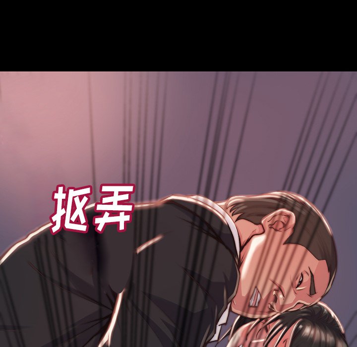 惡女 第6章 第106页