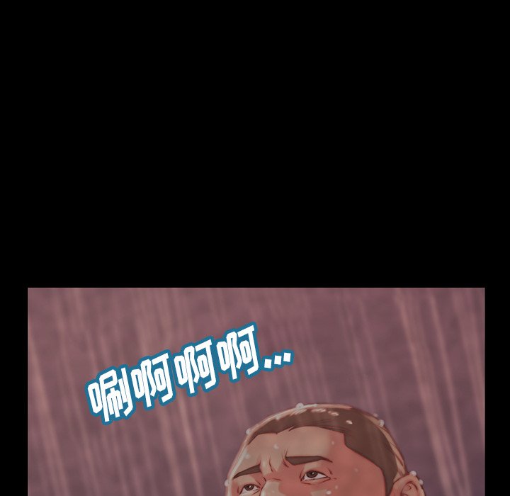 惡女 第6章 第32页