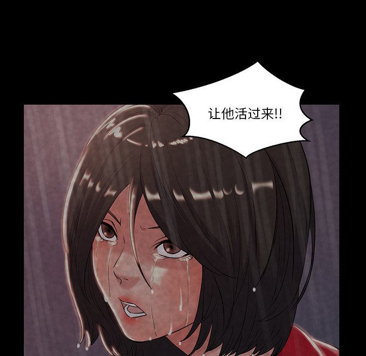 惡女 第6章 第29页