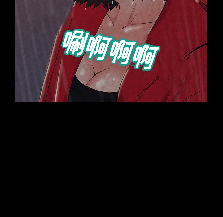 惡女 第6章 第30页