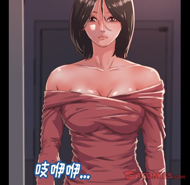 惡女 第6章 第38页