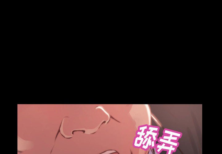 惡女 第7章 第4页