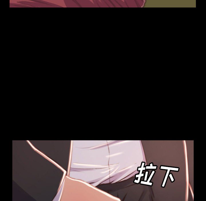 惡女 第7章 第16页