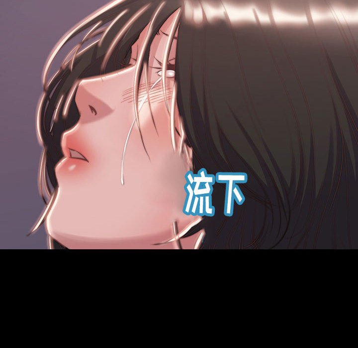 惡女 第7章 第8页