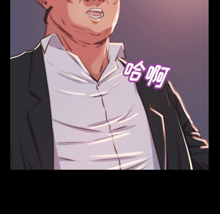 惡女 第7章 第22页