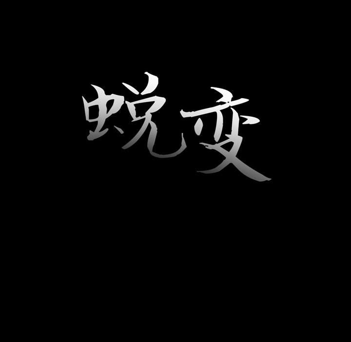 惡女 第7章 第25页