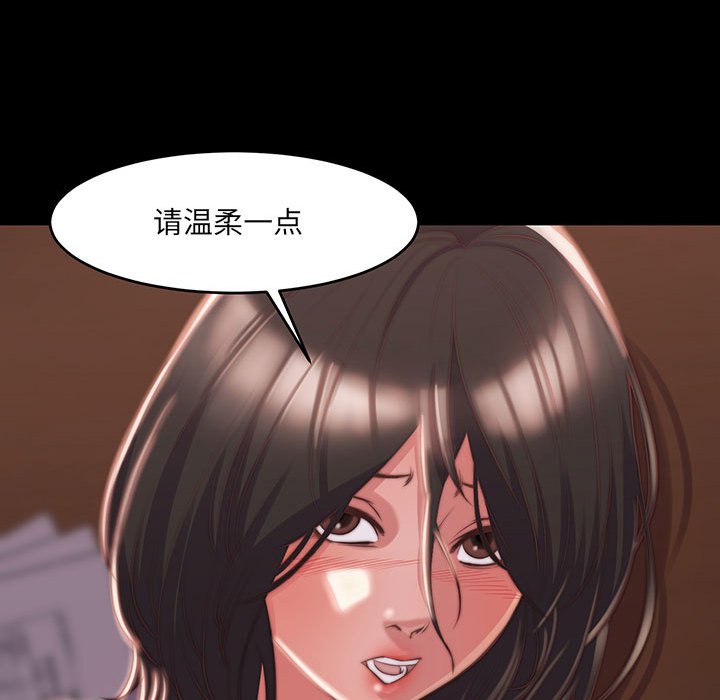 惡女 第7章 第19页
