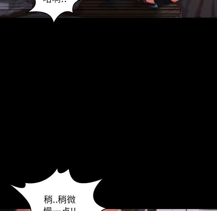 惡女 第7章 第34页