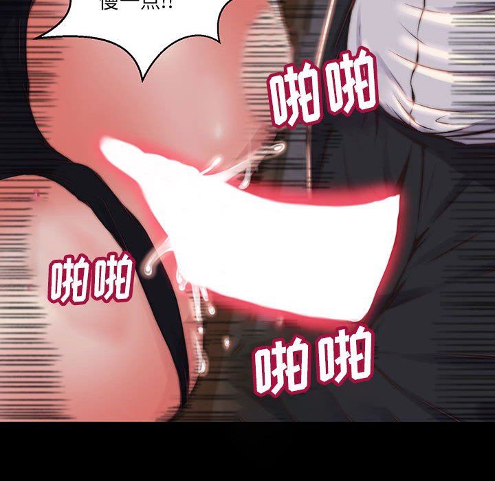 惡女 第7章 第35页