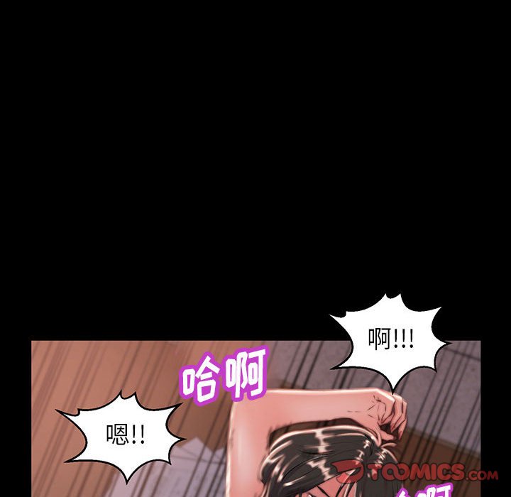 惡女 第7章 第36页