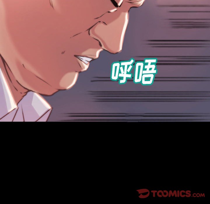 惡女 第7章 第39页
