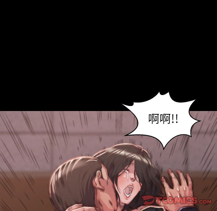 惡女 第7章 第30页