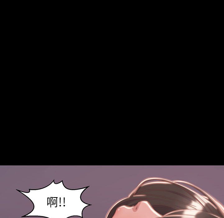 惡女 第7章 第28页