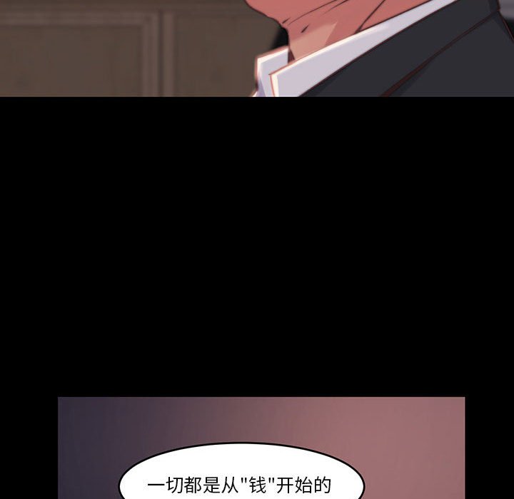 惡女 第7章 第59页