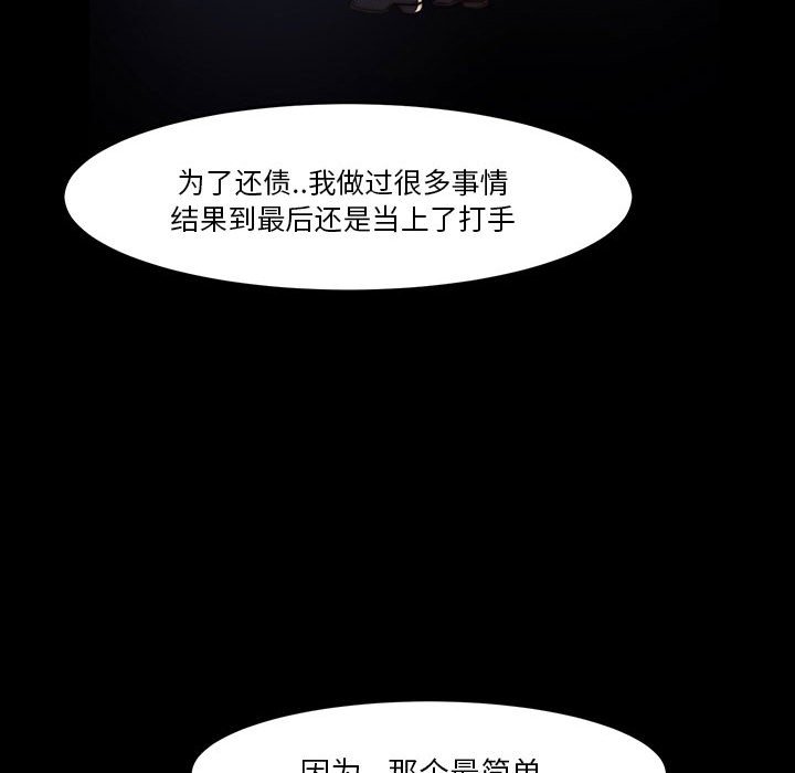 惡女 第7章 第61页