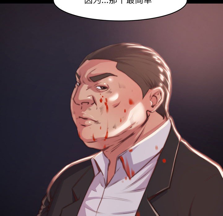 惡女 第7章 第62页
