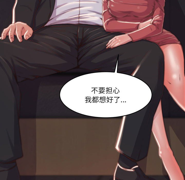 惡女 第7章 第53页