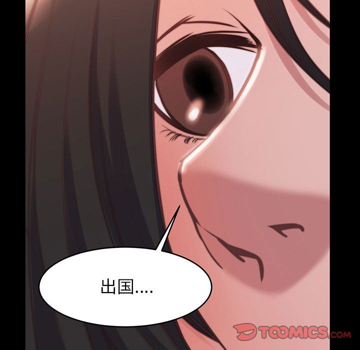 惡女 第7章 第69页