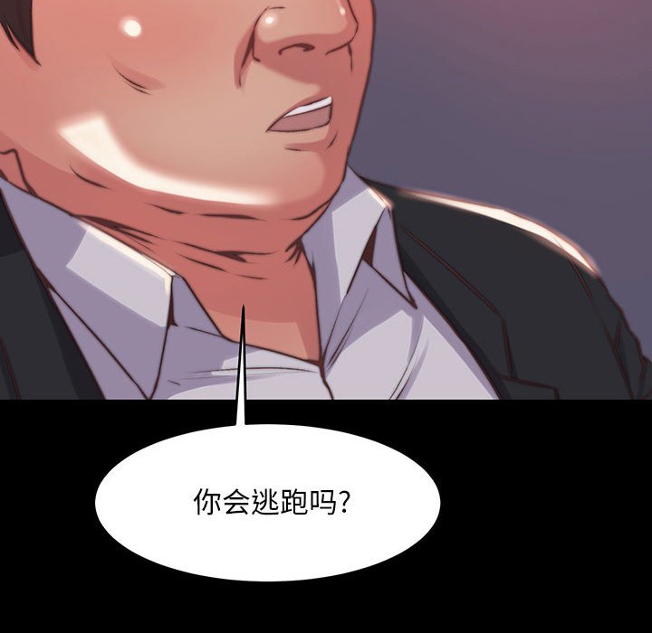 惡女 第7章 第71页
