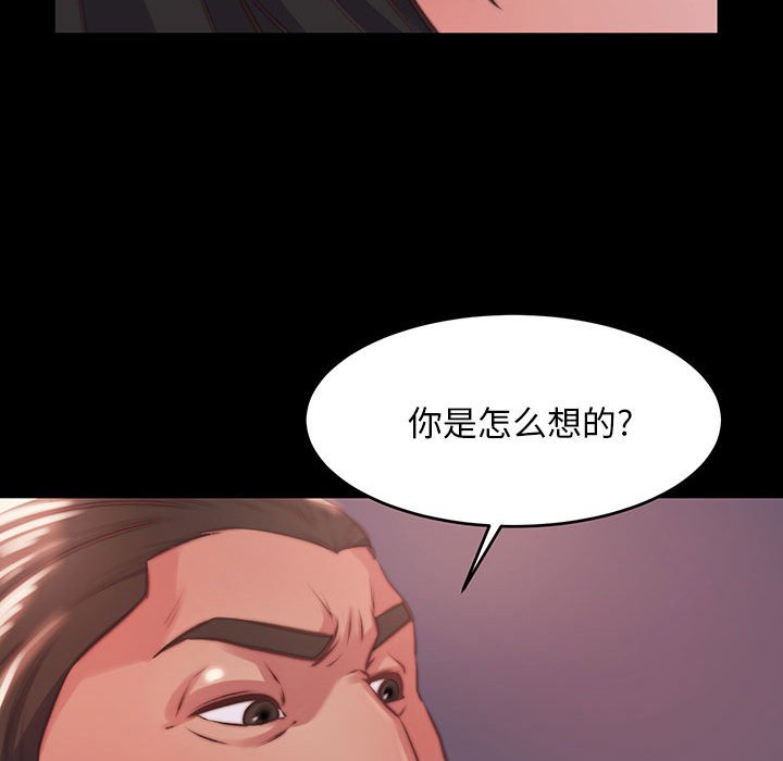惡女 第7章 第70页
