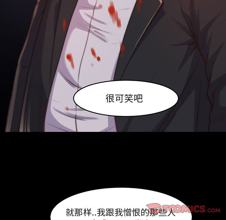 惡女 第7章 第63页