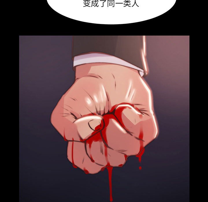 惡女 第7章 第64页