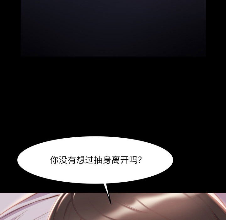 惡女 第7章 第65页