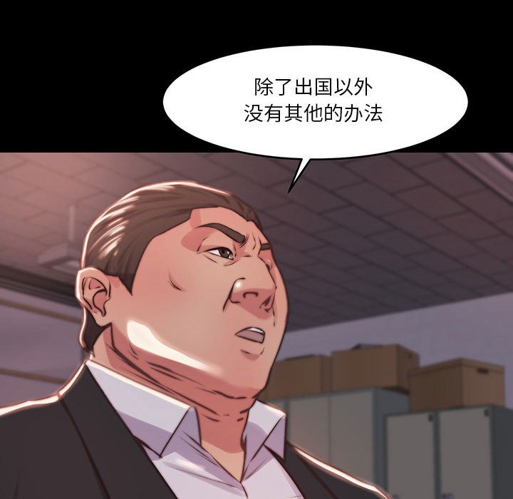 惡女 第7章 第67页