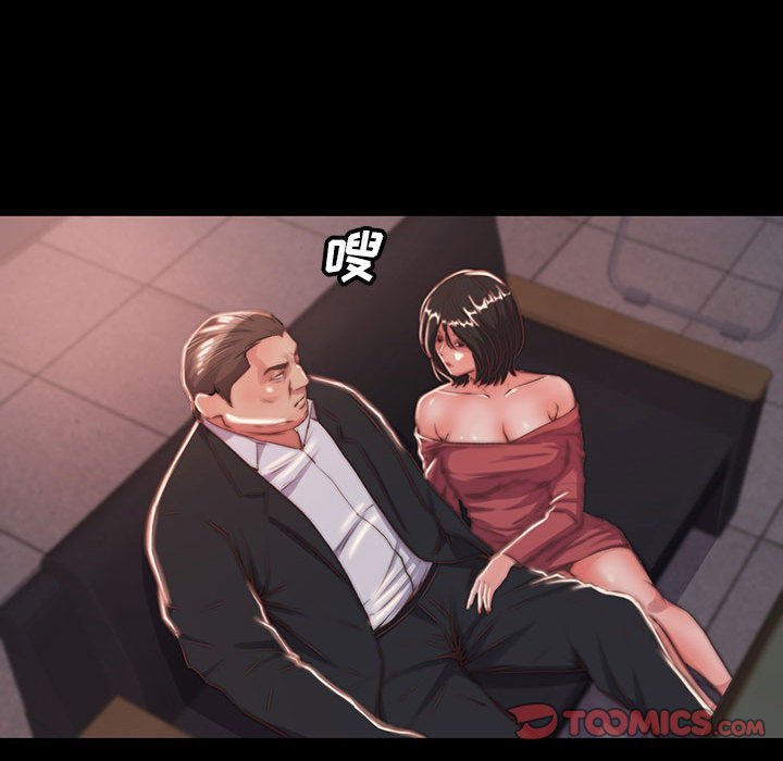 惡女 第7章 第72页