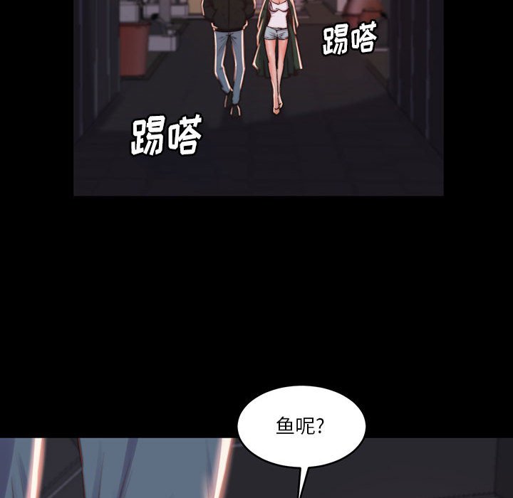 惡女 第7章 第83页