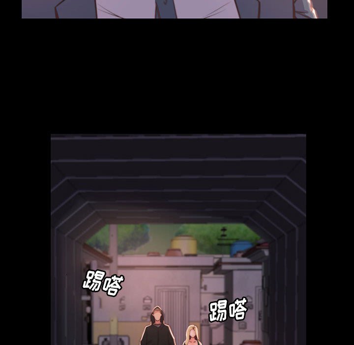 惡女 第7章 第82页