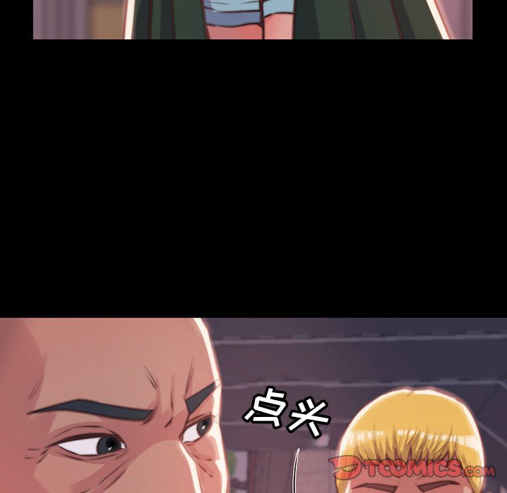惡女 第7章 第90页
