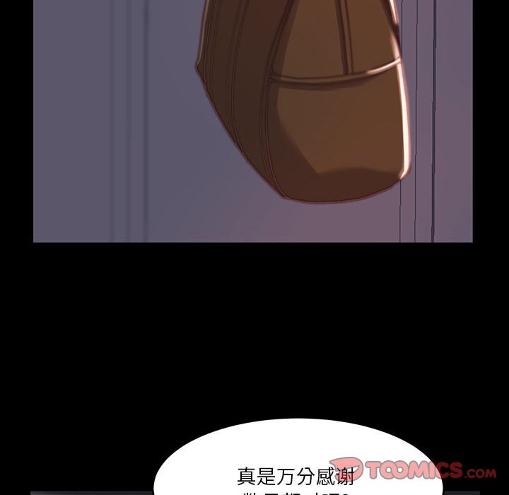 惡女 第7章 第93页