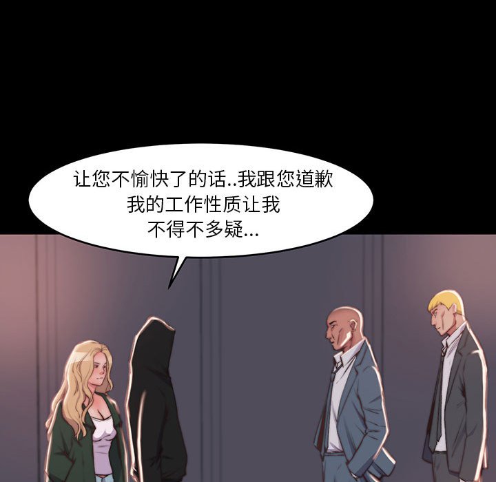 惡女 第7章 第97页