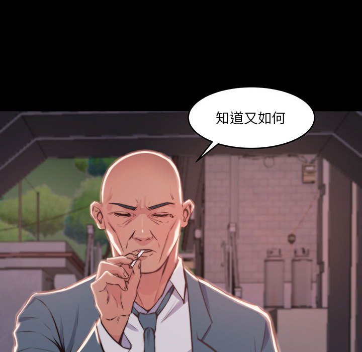 惡女 第7章 第104页