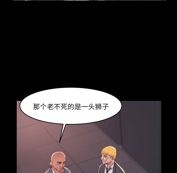 惡女 第7章 第107页