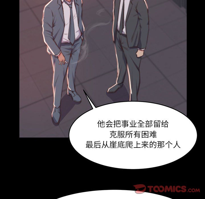 惡女 第7章 第108页