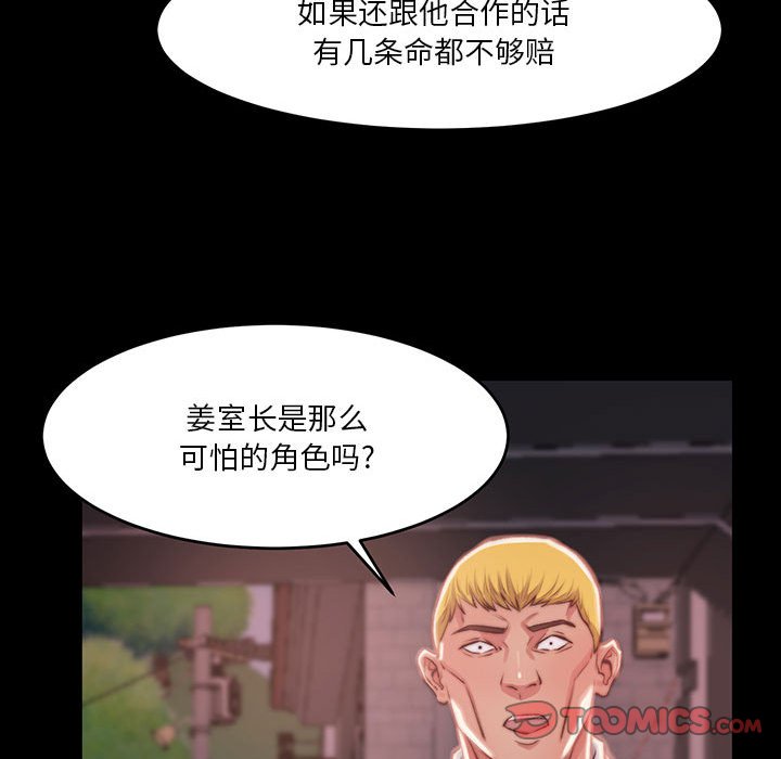 惡女 第7章 第114页