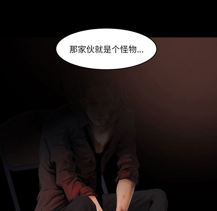 惡女 第7章 第118页