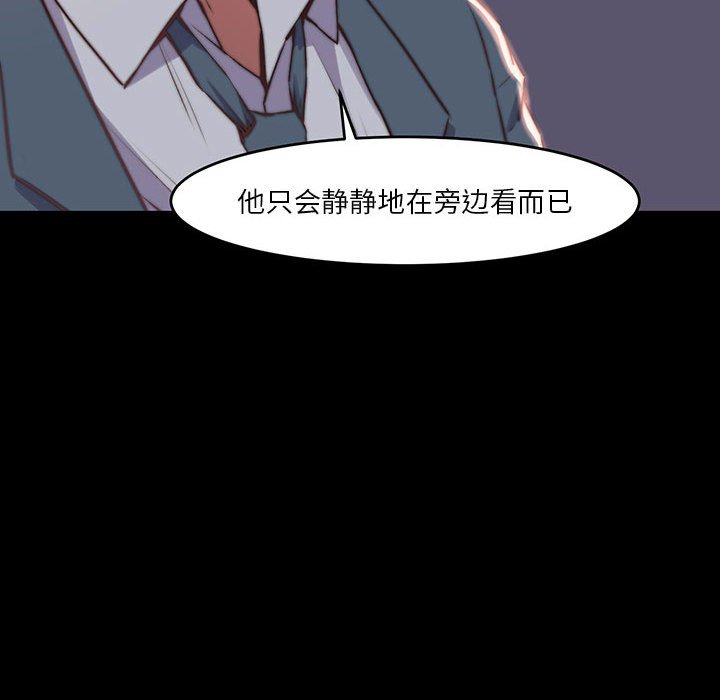 惡女 第7章 第110页