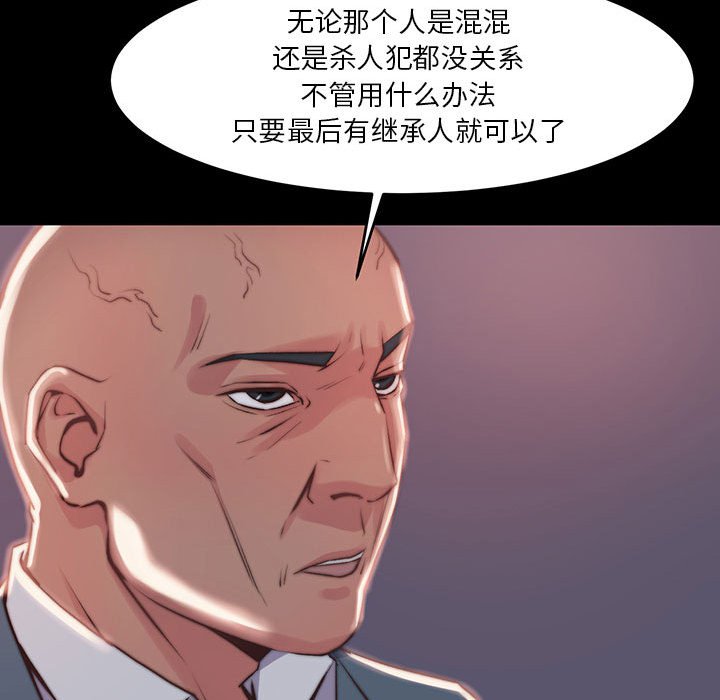 惡女 第7章 第109页