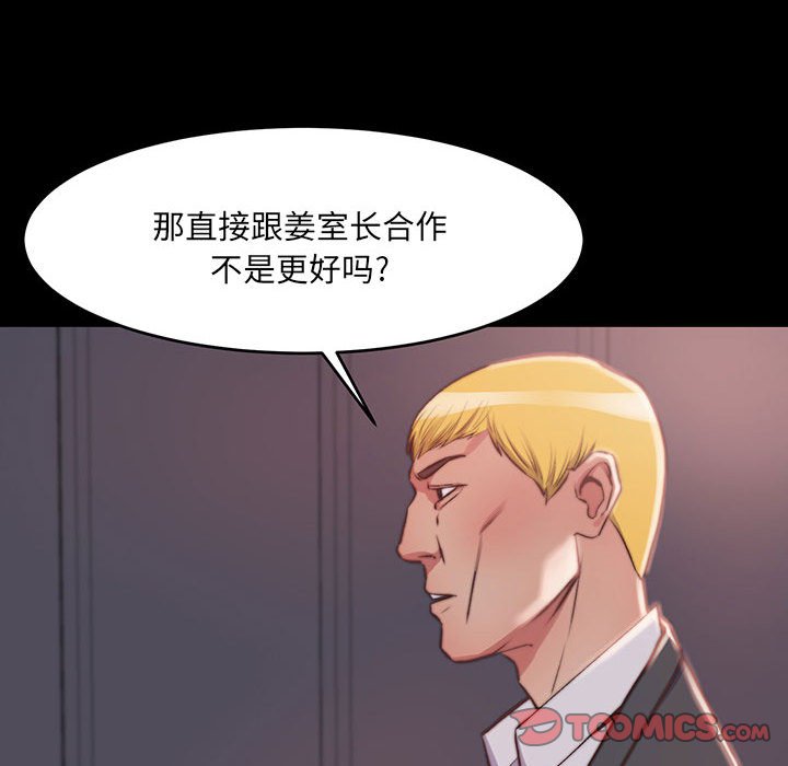 惡女 第7章 第111页