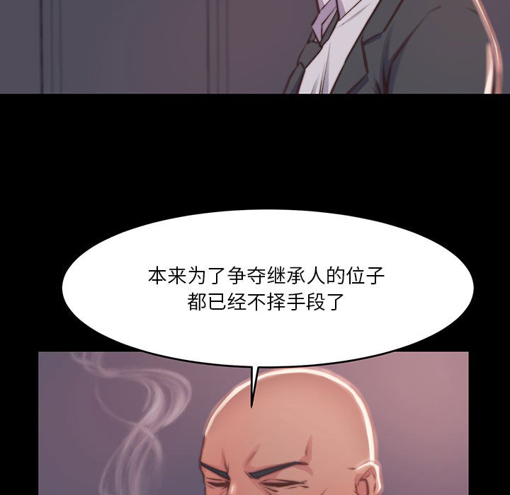惡女 第7章 第112页