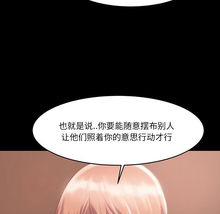 惡女 第7章 第124页
