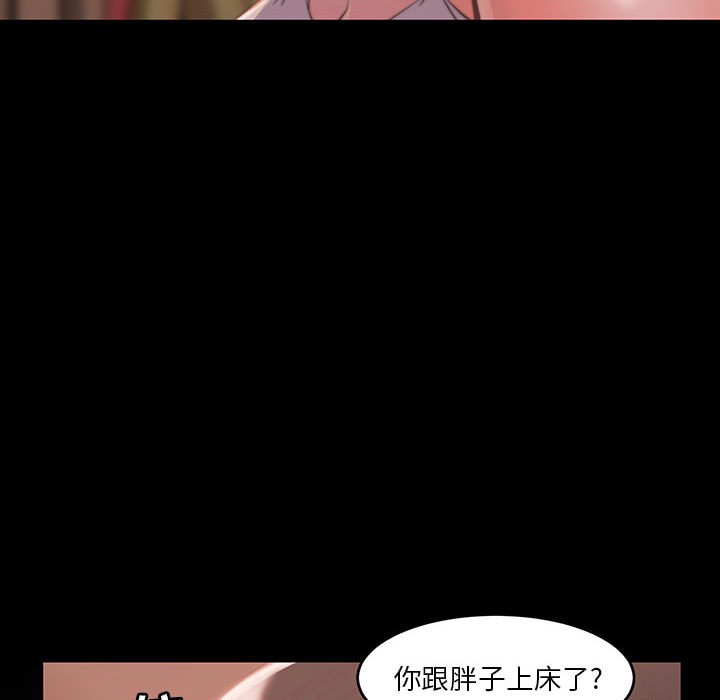 惡女 第8章 第8页