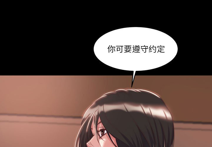 惡女 第8章 第3页