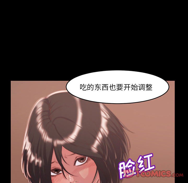 惡女 第8章 第18页