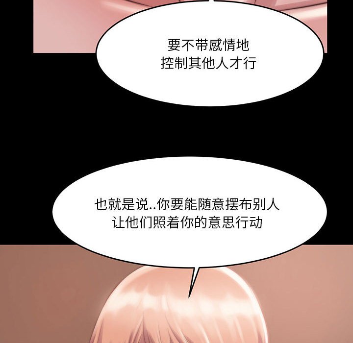 惡女 第8章 第16页