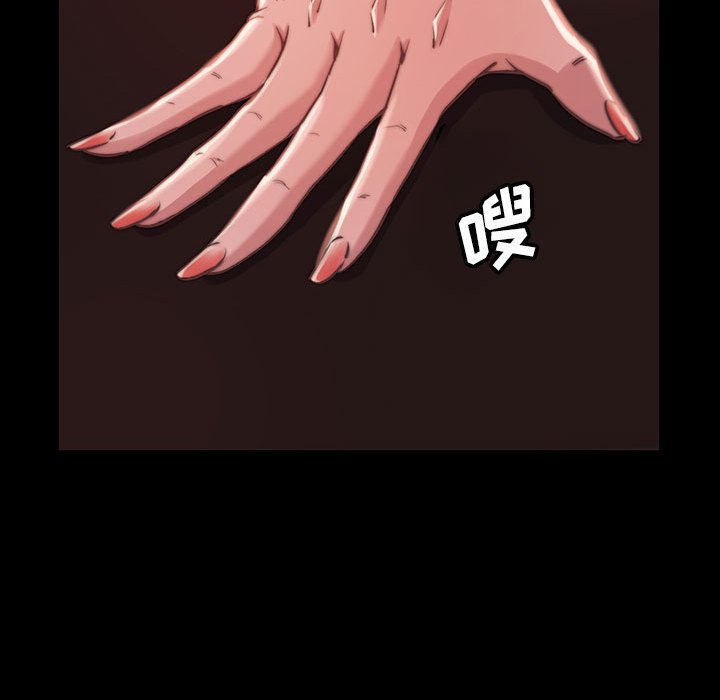 惡女 第8章 第21页