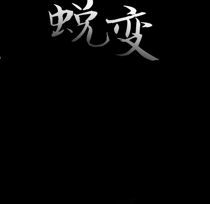 惡女 第8章 第23页